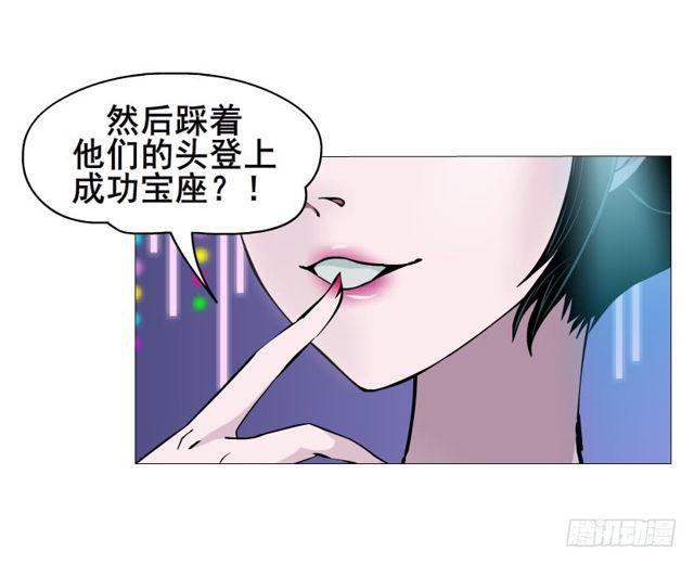 第二季 第27集 棋子(1/2)-第151话