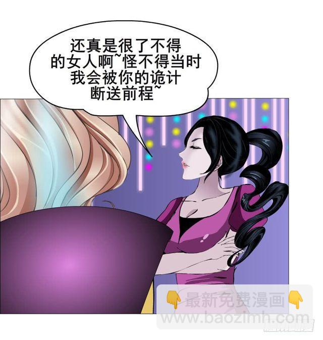 女神的陷阱 - 第二季 第27集 棋子(1/2) - 3