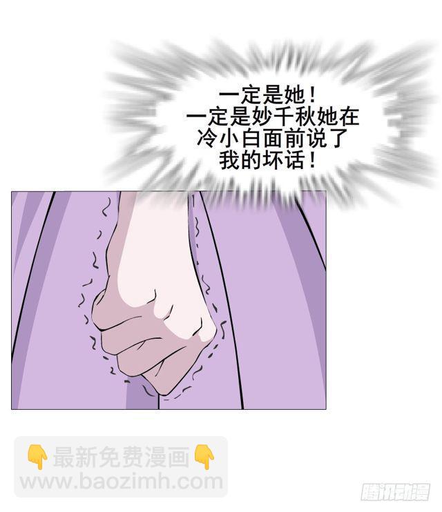 第二季 第27集 棋子(1/2)-第151话