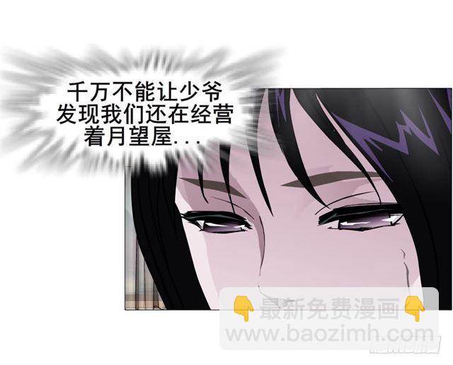 第二季 第29集 坐收渔翁之利(1/2)-第153话