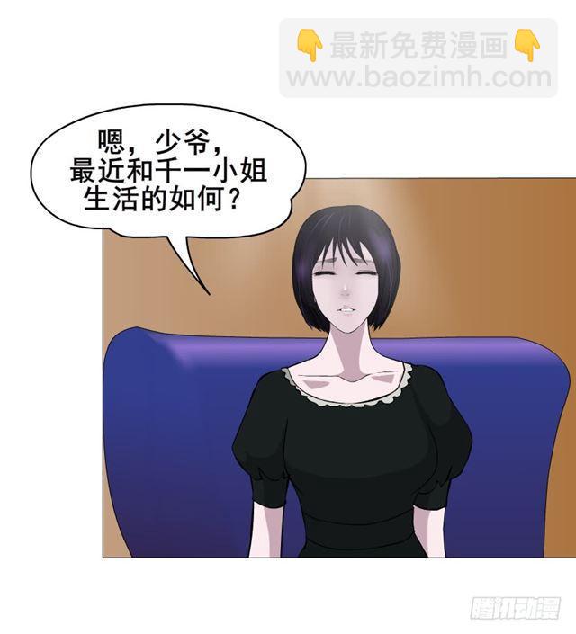 女神的陷阱 - 第二季 第29集 坐收漁翁之利(1/2) - 5