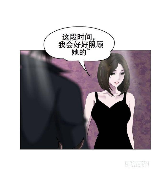 女神的陷阱 - 第二季 第31集 離婚協議(1/2) - 8