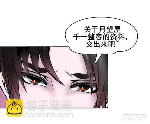 第二季 第31集 离婚协议(1/2)-第155话