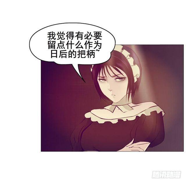 女神的陷阱 - 第二季 第31集 离婚协议(1/2) - 7