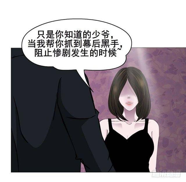 女神的陷阱 - 第二季 第31集 離婚協議(1/2) - 6