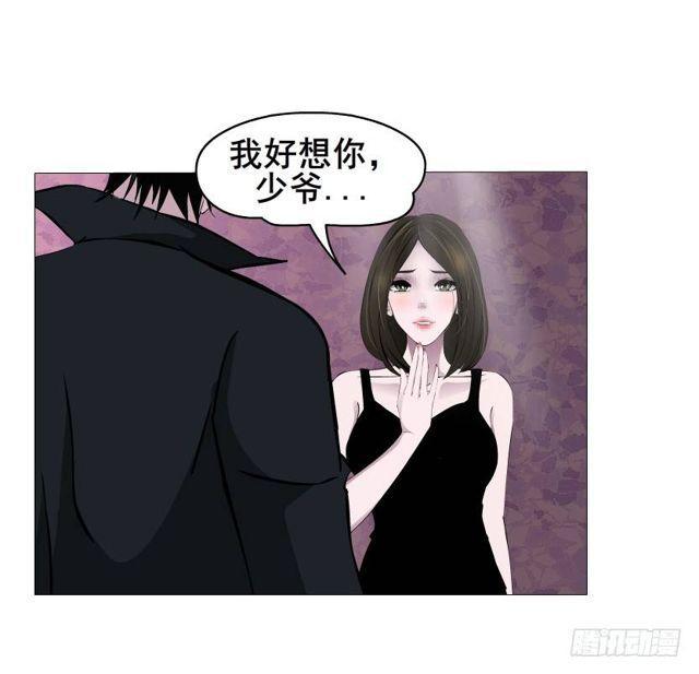 女神的陷阱 - 第二季 第31集 离婚协议(1/2) - 3