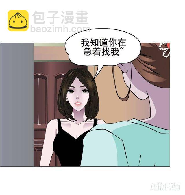 女神的陷阱 - 第二季 第33集 懦弱的靈魂(1/2) - 7