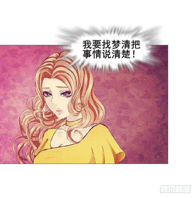 女神的陷阱 - 第二季 第33集 懦弱的靈魂(1/2) - 6