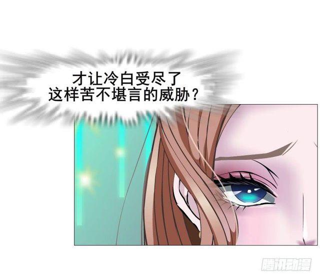 女神的陷阱 - 第二季 第33集 懦弱的靈魂(1/2) - 6