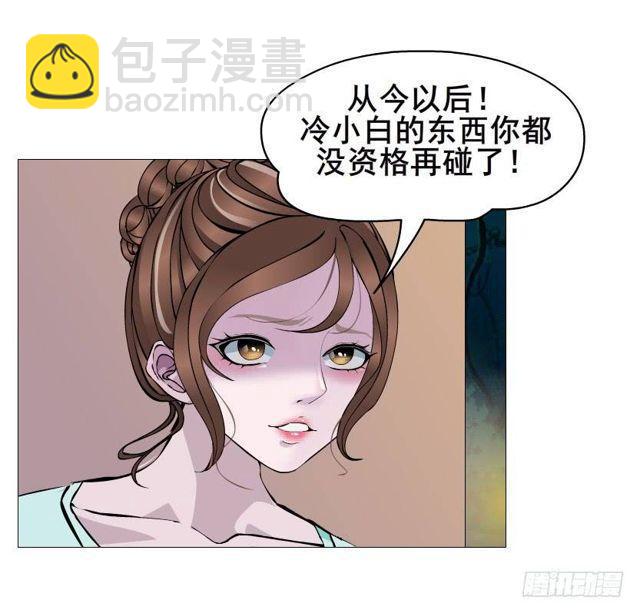 女神的陷阱 - 第二季 第35集 自我拯救(1/2) - 1