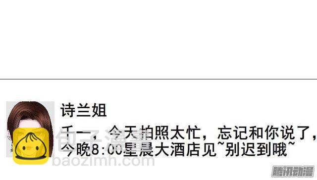 第十三集 谢谢你,昨晚...-第17话