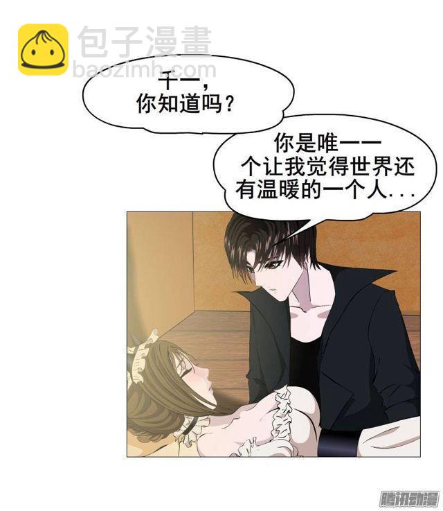 第十三集 谢谢你,昨晚...-第17话