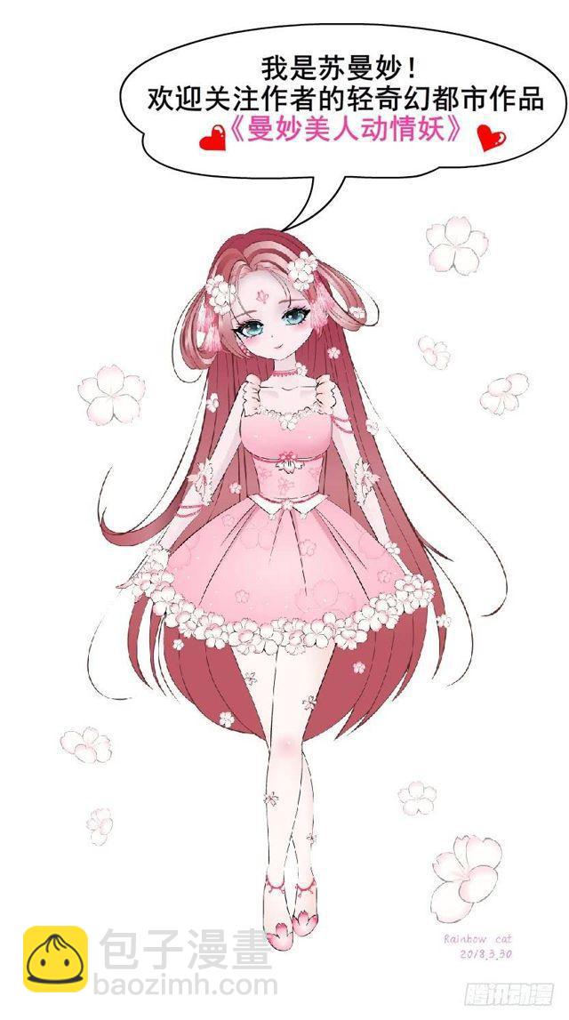 第二季 第37集 今晚留下好吗？(1/2)-第161话