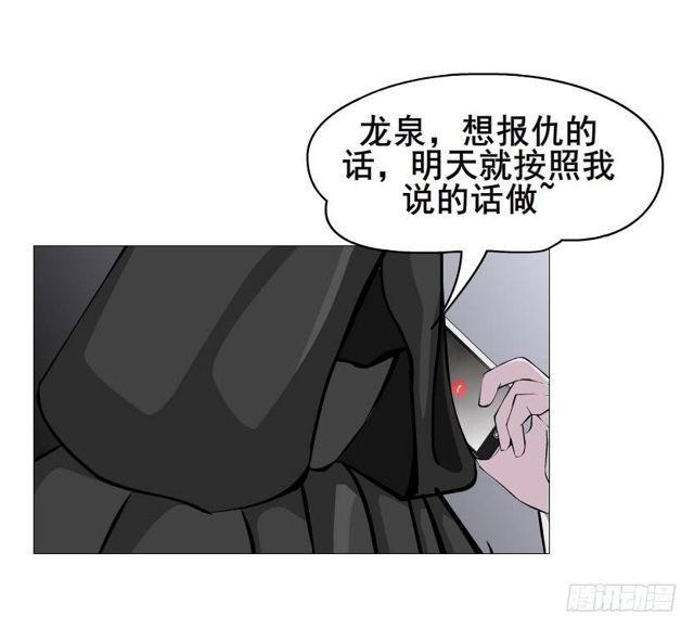 女神的陷阱 - 第二季 第37集 今晚留下好嗎？(1/2) - 4