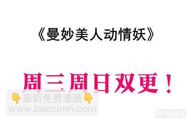 第二季 第37集 今晚留下好吗？(1/2)-第161话