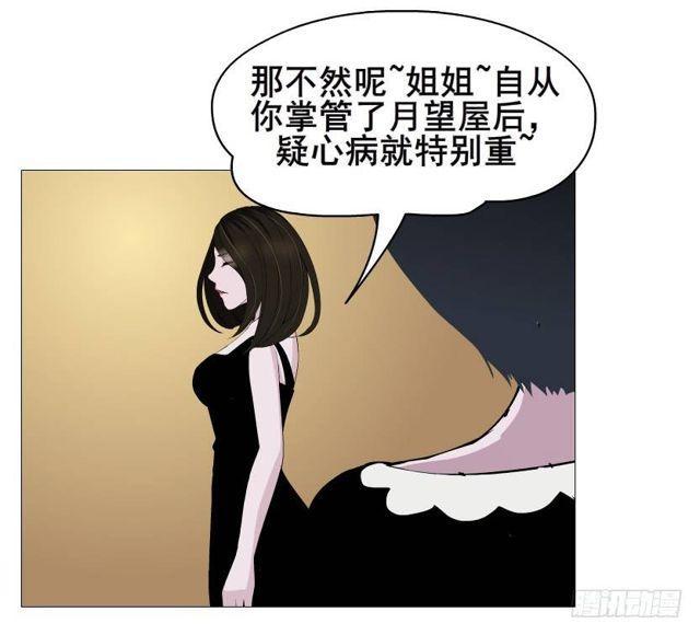 女神的陷阱 - 第二季 第37集 今晚留下好嗎？(1/2) - 2