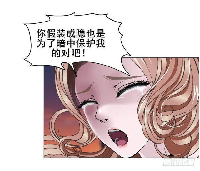 女神的陷阱 - 第二季 第39集 最柔軟的感動(1/2) - 5