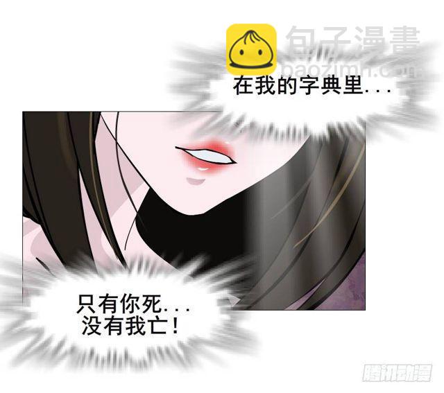 女神的陷阱 - 第二季 第41集 癫狂的爱 - 2