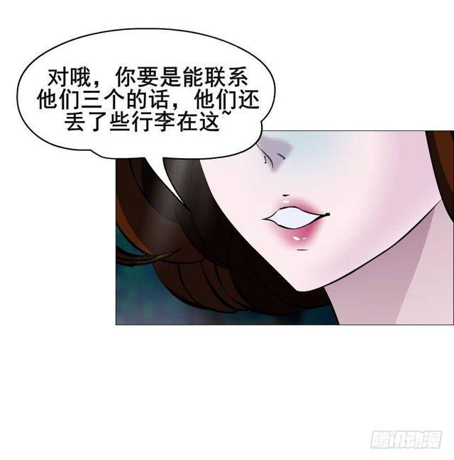 女神的陷阱 - 第二季 第43集 你還活着？！ - 6