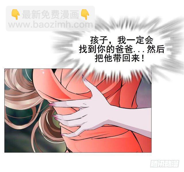 女神的陷阱 - 第二季 第43集 你還活着？！ - 3