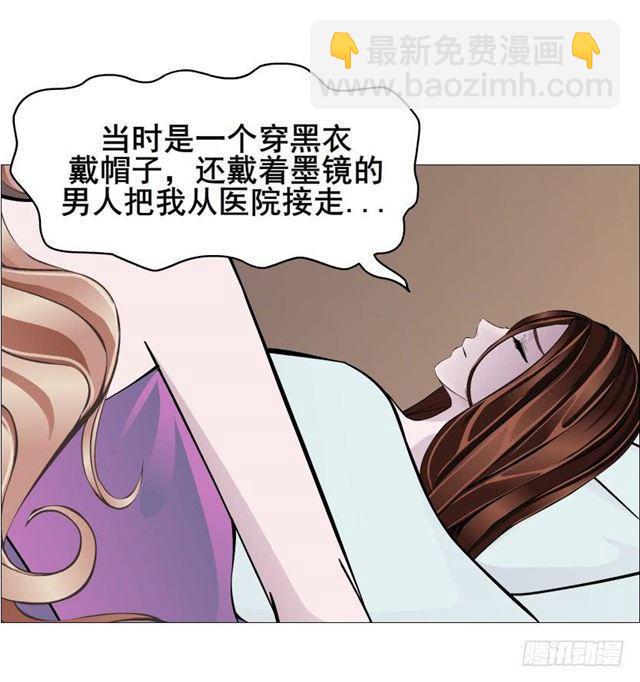 女神的陷阱 - 第二季 第45集 拯救詩蘭 - 5