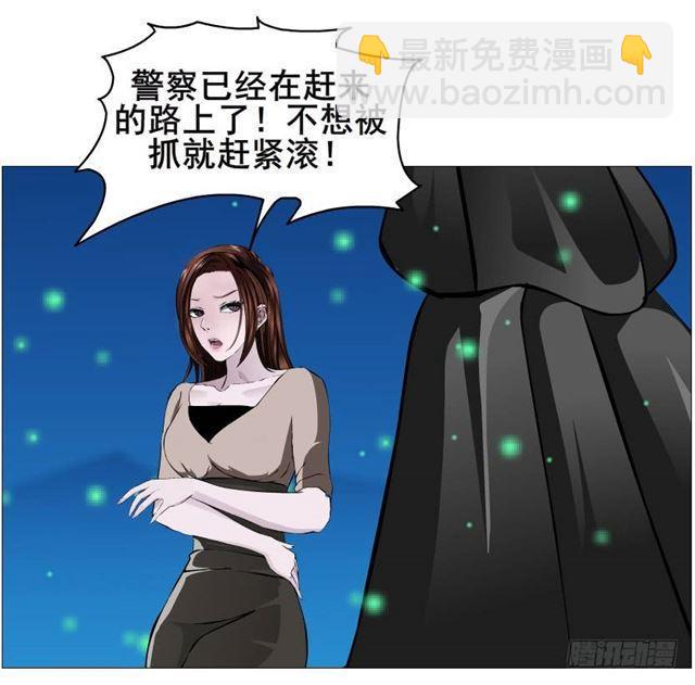 女神的陷阱 - 第二季 第47集 詩蘭的搭救 - 6