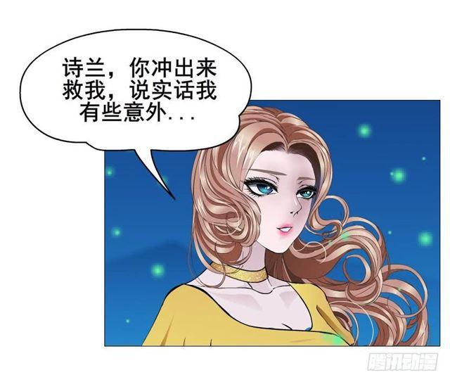 女神的陷阱 - 第二季 第47集 詩蘭的搭救 - 3