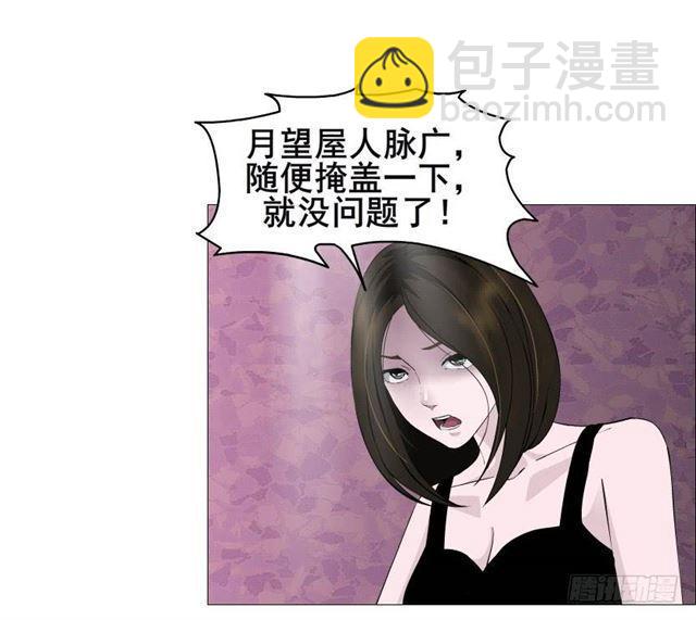 第二季 第47集 诗兰的搭救-第171话