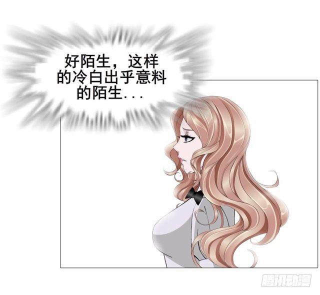 女神的陷阱 - 第二季 第49集 你這個瘋女人 - 6