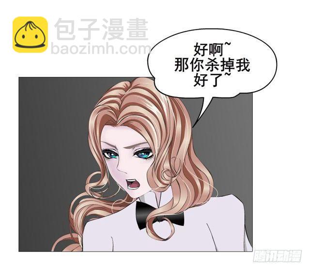 女神的陷阱 - 第二季 第49集 你這個瘋女人 - 1