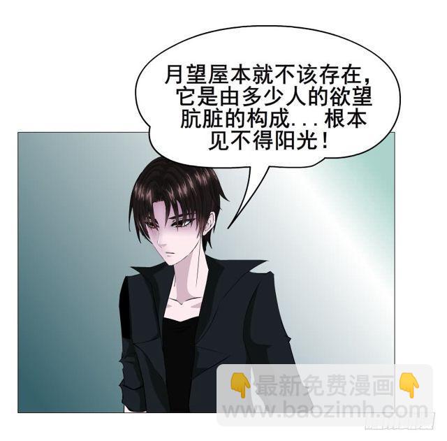 第二季 第51集 疯癫-第175话