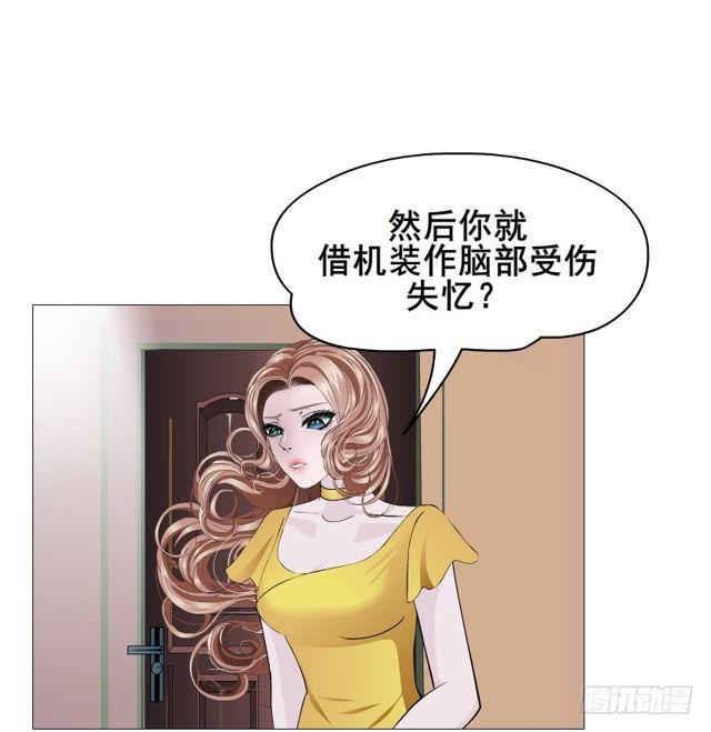 女神的陷阱 - 第二季 第53集 大結局終章 - 5