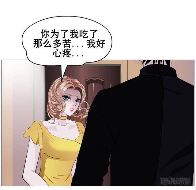 女神的陷阱 - 第二季 第53集 大結局終章 - 7