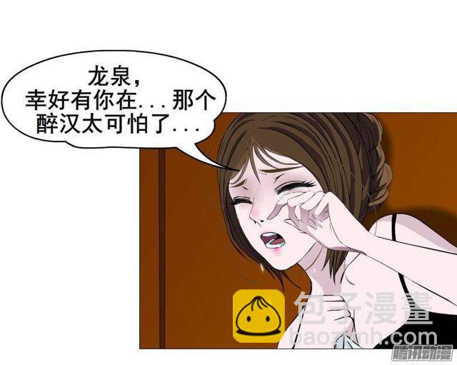 女神的陷阱 - 第十五集 龍泉的搭救！ - 2