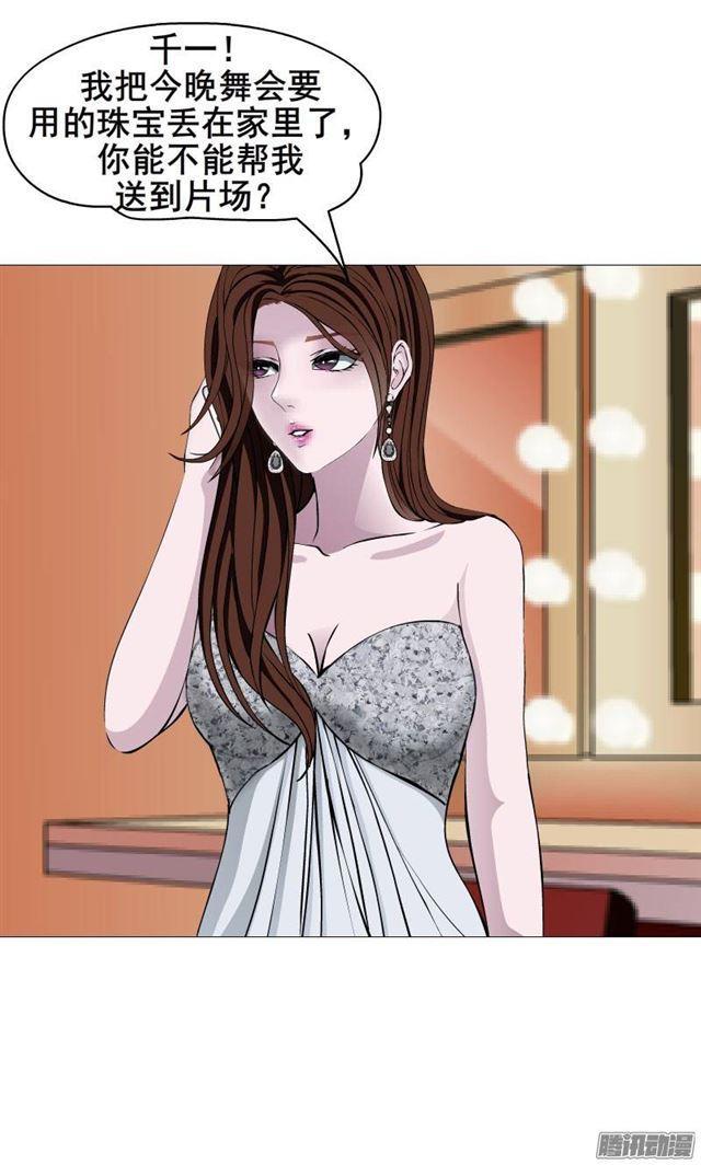 第一集 挑拨离间(1/2)-第3话