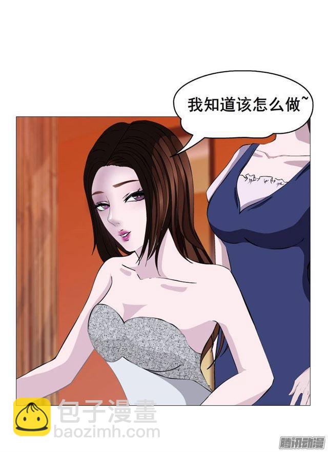 第一集 挑拨离间(1/2)-第3话