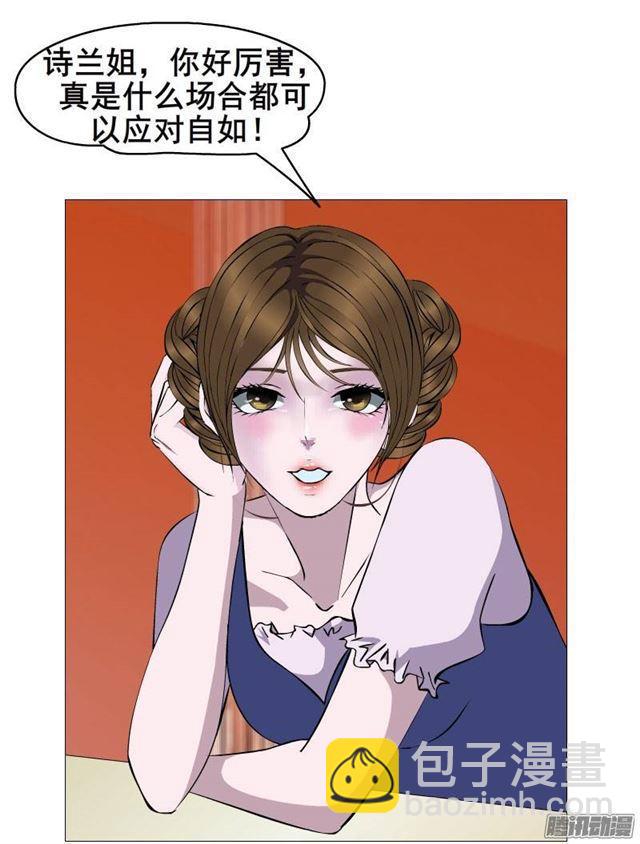 第一集 挑拨离间(1/2)-第3话