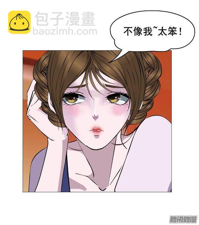 第一集 挑拨离间(1/2)-第3话