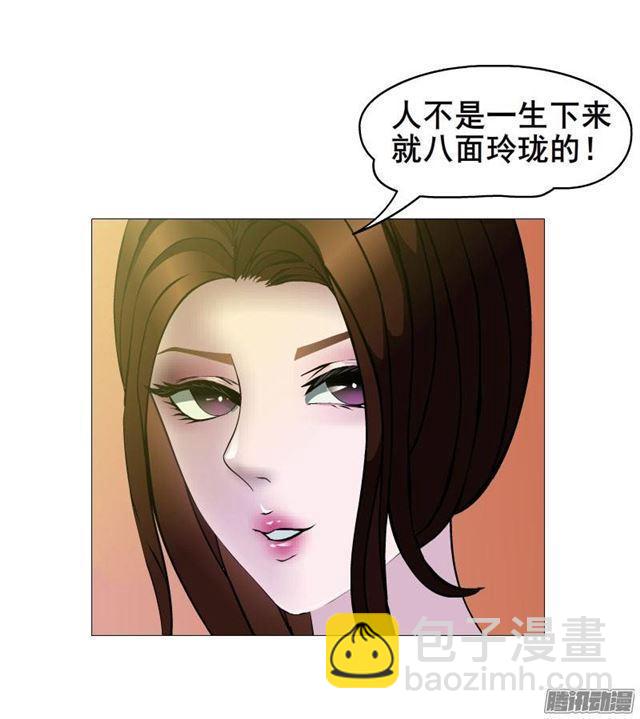 第一集 挑拨离间(1/2)-第3话