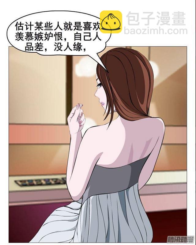 第一集 挑拨离间(1/2)-第3话