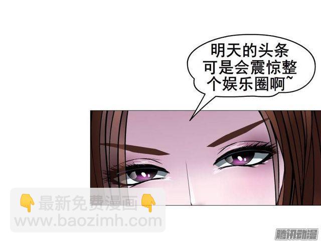 女神的陷阱 - 第十七集 撕逼大战 - 3