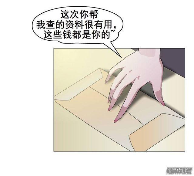 女神的陷阱 - 第十七集 撕逼大战 - 6