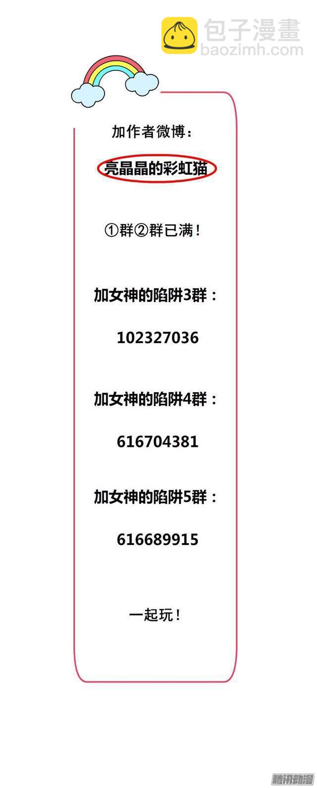 第十九集 你终究会自食恶果-第23话