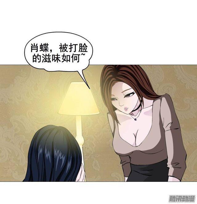 第十九集 你终究会自食恶果-第23话