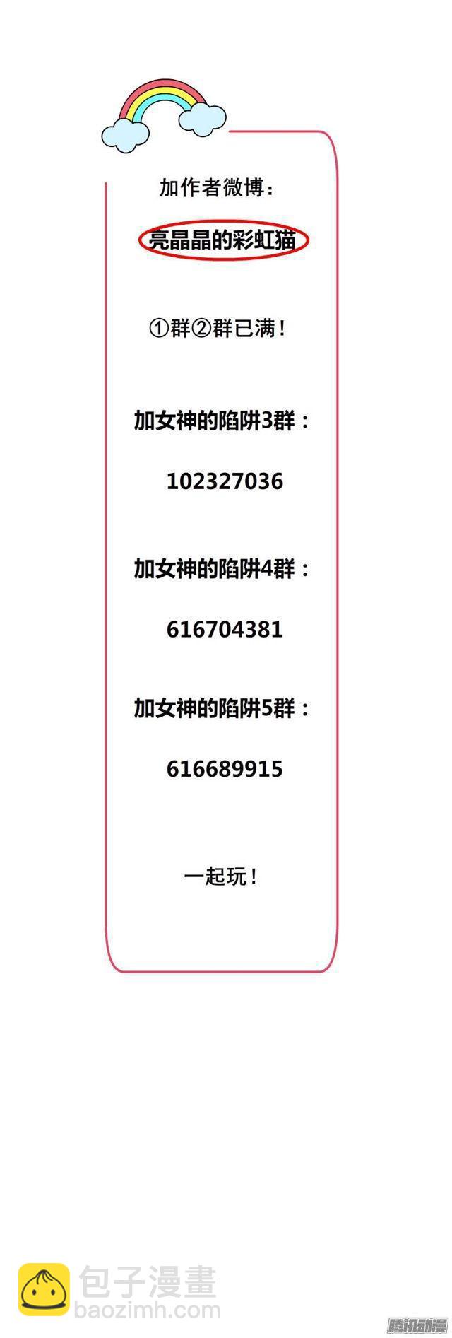 第二十一集 在你背后默默注视-第25话