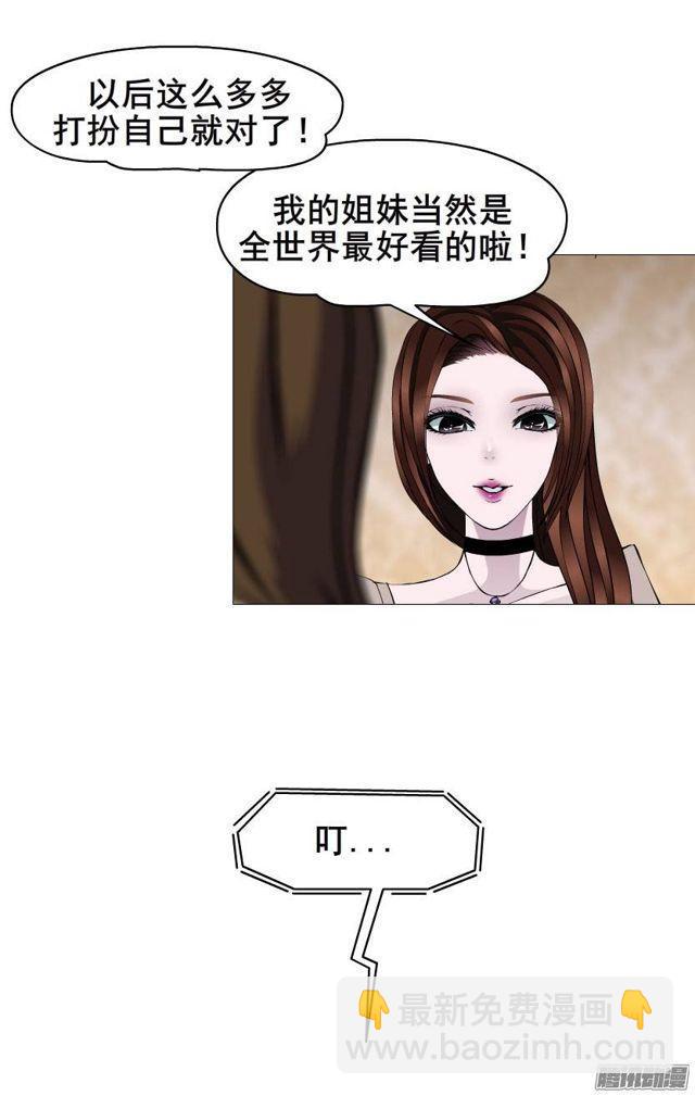 第二十一集 在你背后默默注视-第25话