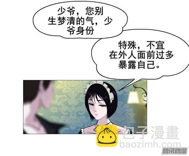 女神的陷阱 - 第23集 我不會讓你受到任何傷害 - 6