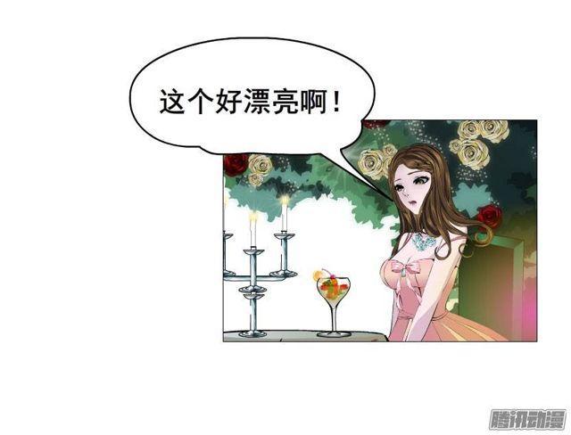 女神的陷阱 - 第23集 我不會讓你受到任何傷害 - 5