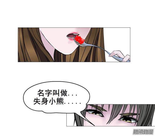 女神的陷阱 - 第23集 我不會讓你受到任何傷害 - 2