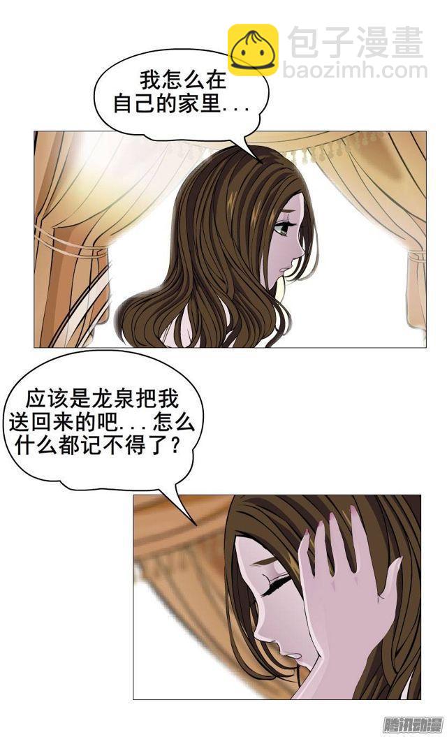 第25集 他让我变得有些癫狂了-第29话